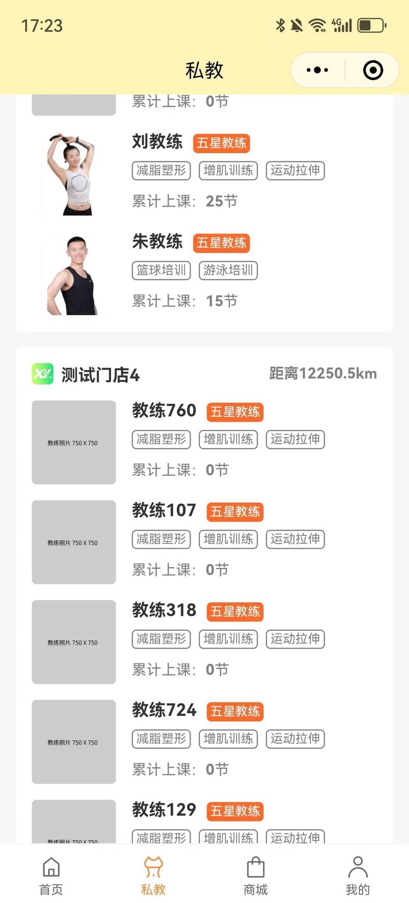 未来预测类:北京秀动健身2026年的行业趋势